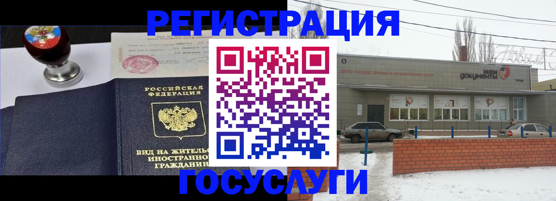 прописка для работы в Кинешме