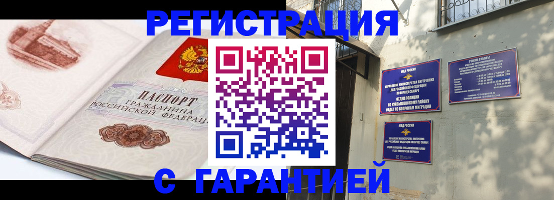 купить прописку в Кинешме