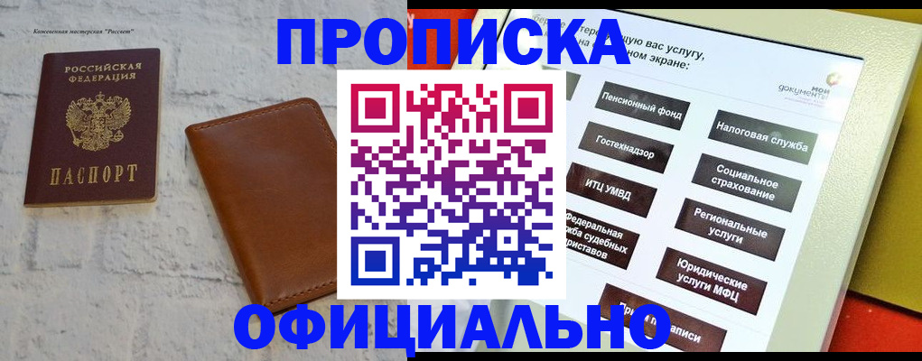 временная регистрация в квартире в Кинешме