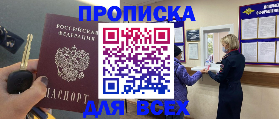прописка для школы в Кинешме