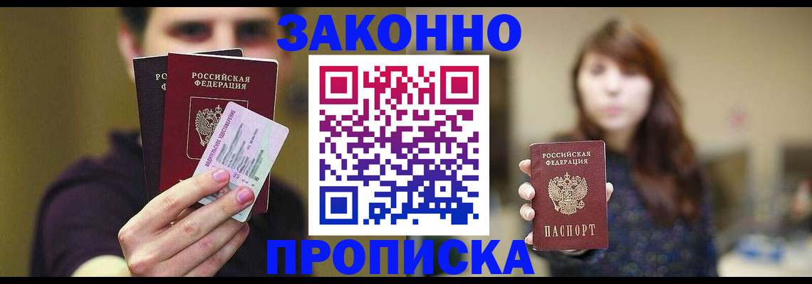 временная регистрация собственник в Кинешме