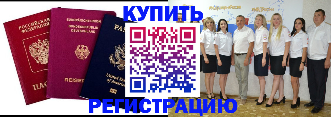 прописка в квартире в Кинешме